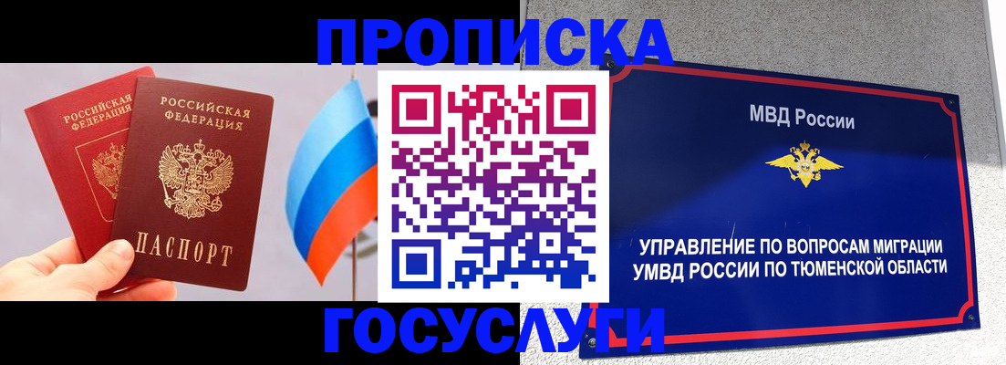 временная регистрация купить в Ряжске