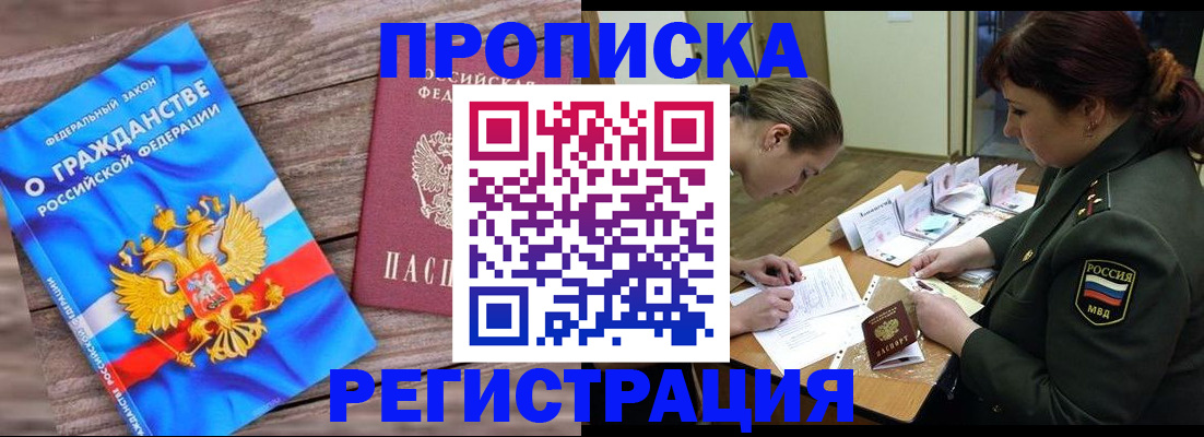 прописка поиск в Ряжске