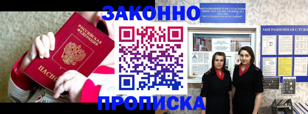 прописка регистрация в Ряжске