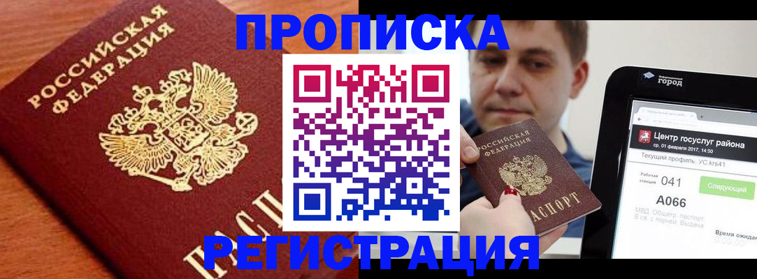 пропишу в квартире в Ряжске