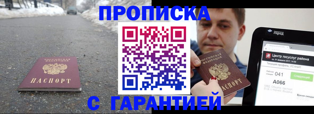 прописка ребенка в Ряжске