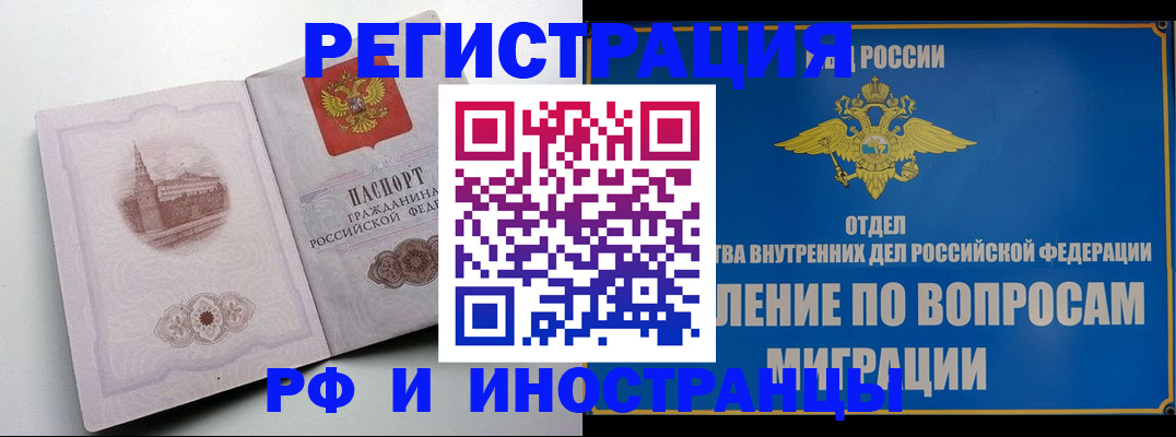 миграционный учет в Ряжске