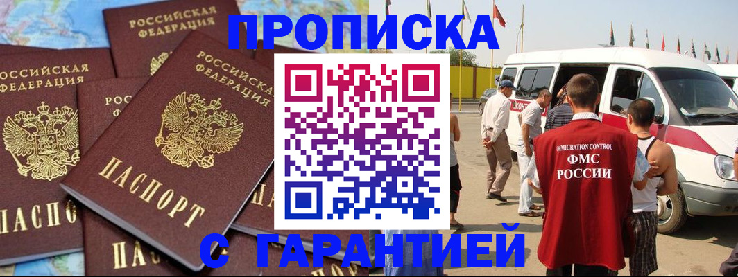временная регистрация законно в Ряжске