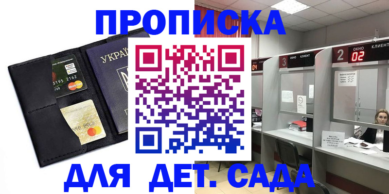 прописка от собственника в Ряжске