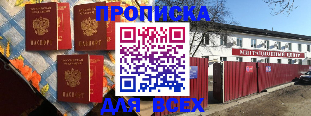 прописка гарантия в Ряжске
