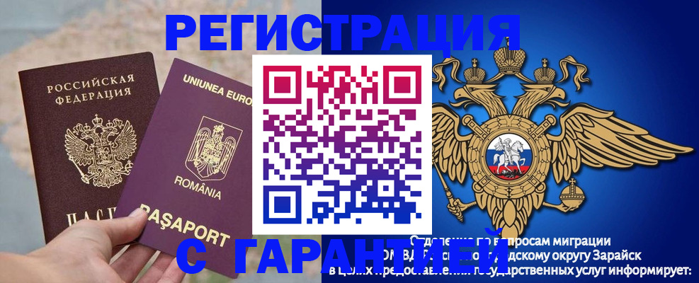 купить прописку в Ряжске